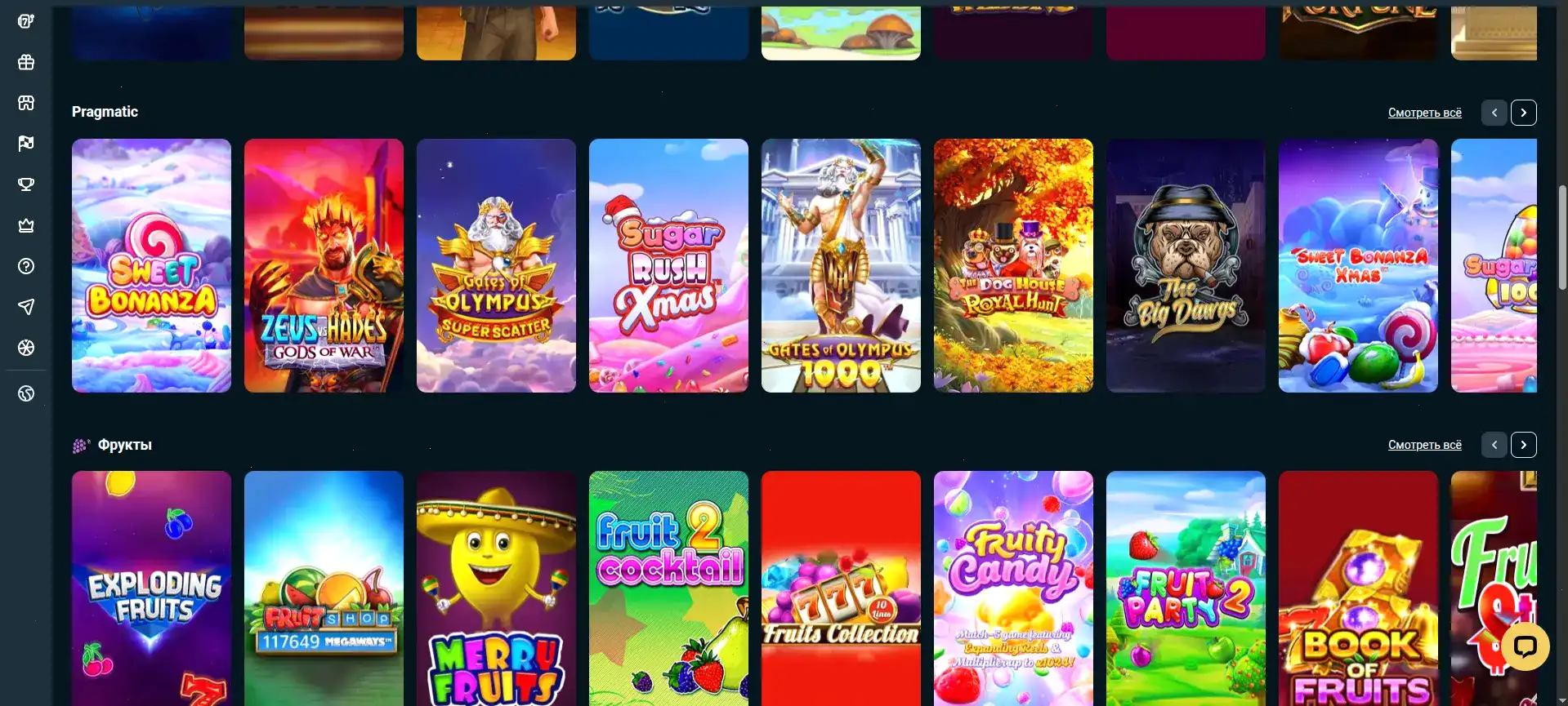 Экран с игровыми автоматами Люкс казино на большом мониторе